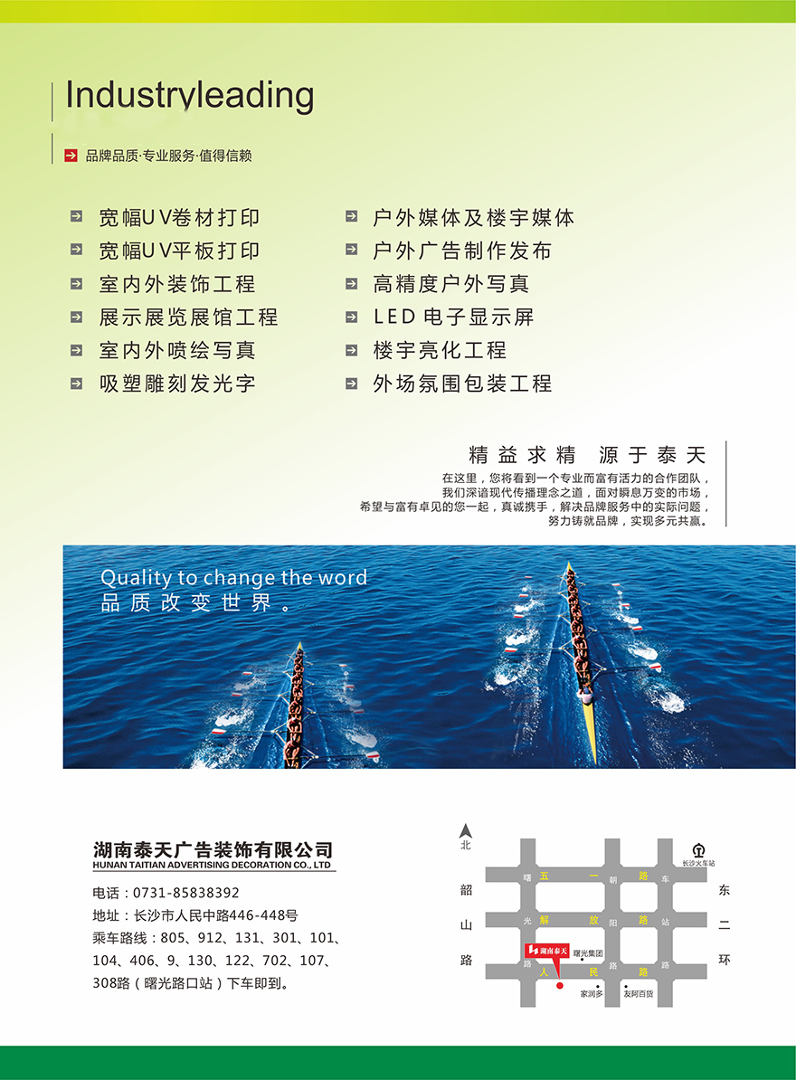 湖南泰天廣告裝飾有限公司,廣告燈箱設(shè)計生產(chǎn)銷售